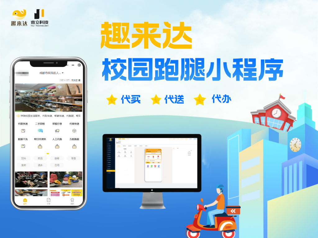 校园跑腿费一般给多少钱啊--校园跑腿费用一般给多少合适?