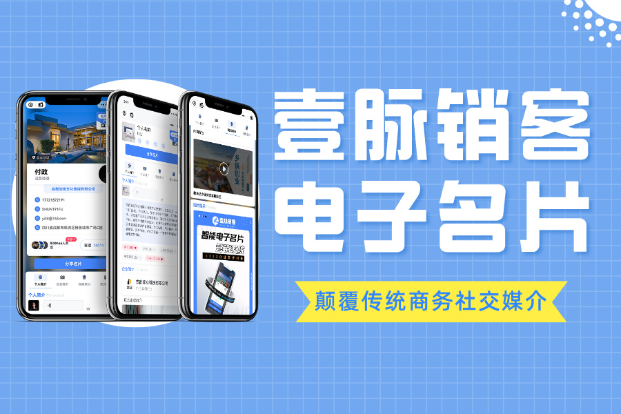 开启高效社交新时代