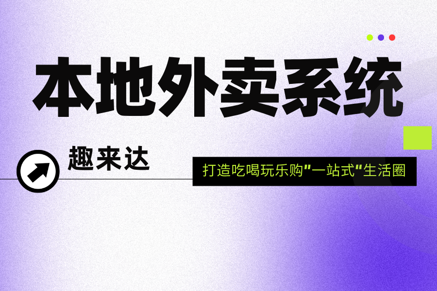 支持多单操作,校园跑腿更高效 支持多单操作,校园跑腿更高效