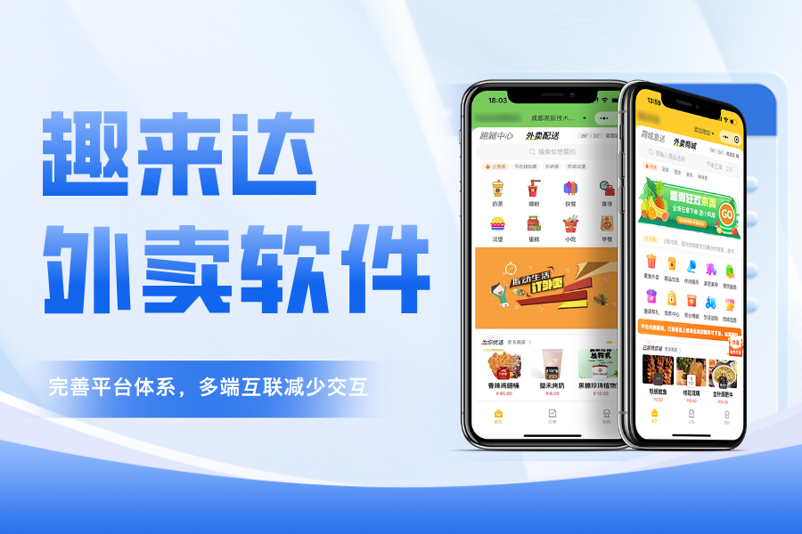 校园外卖 + 跑腿系统,双模式覆盖生活需求