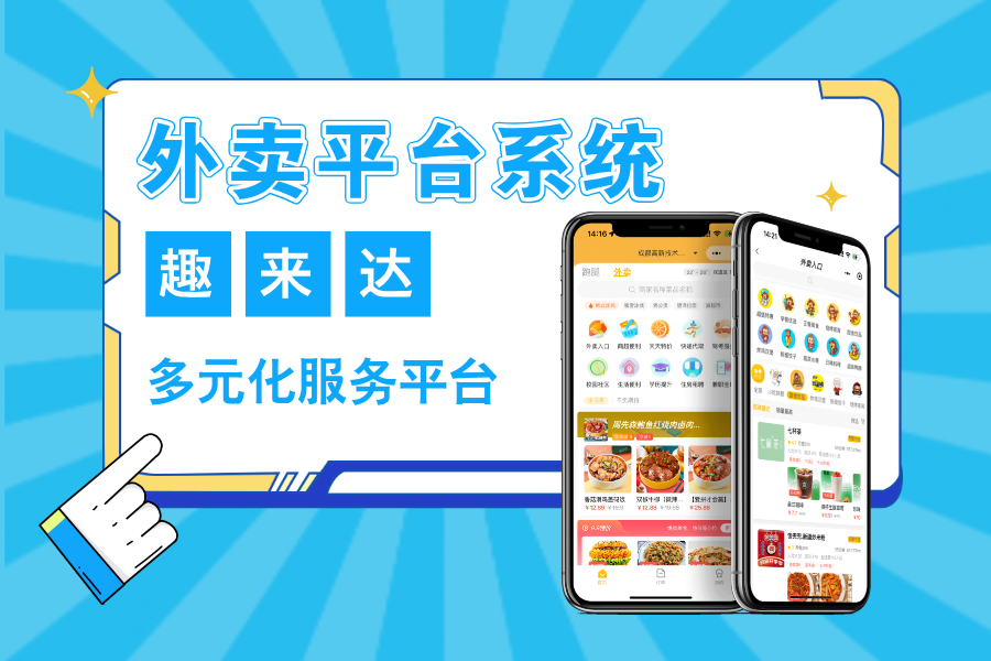 校园外卖配送系统,智能化调度提升效率