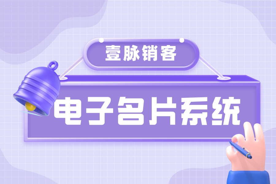 智能名片，开启高效商务新体验