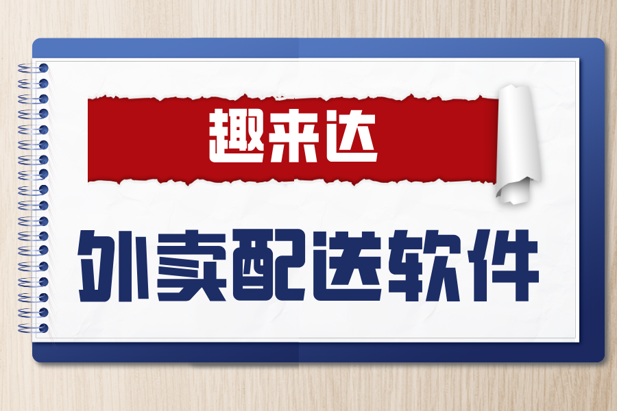 校园外卖小程序搭建前,先明确这几个目标