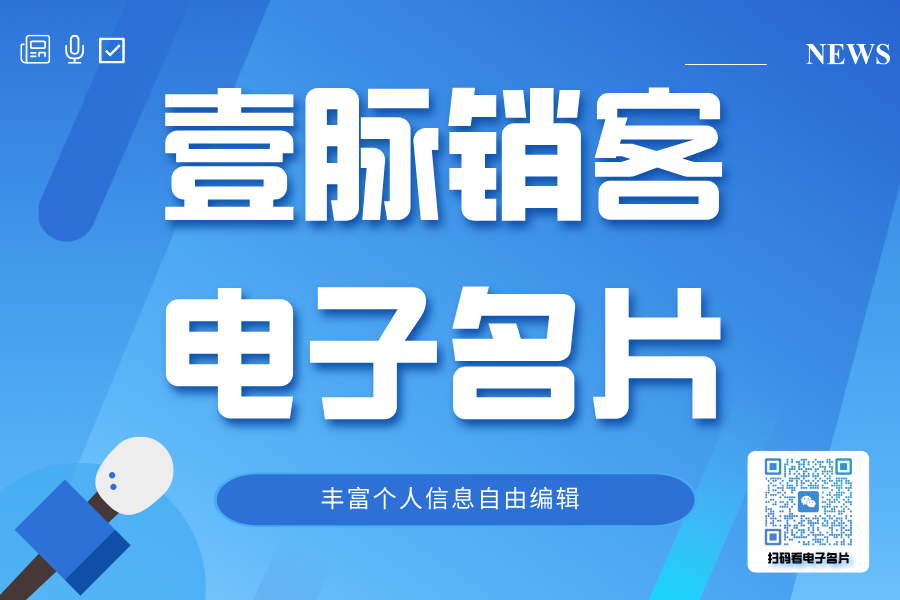 避开陷阱，选对智能名片系统