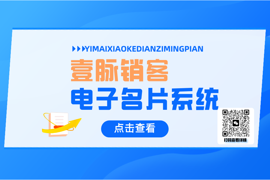 革新营销方式，推动企业发展