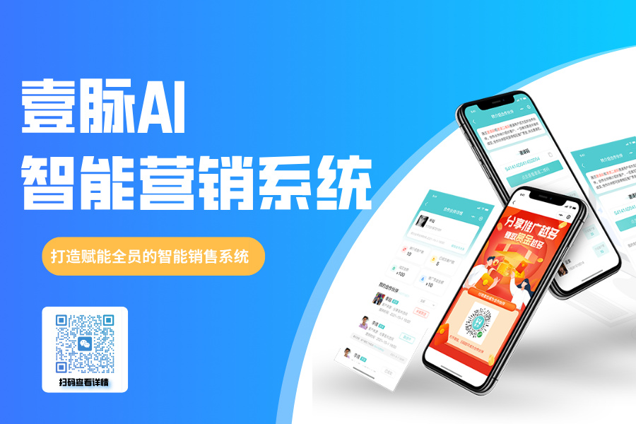告别纸质名片，开启销售新征程