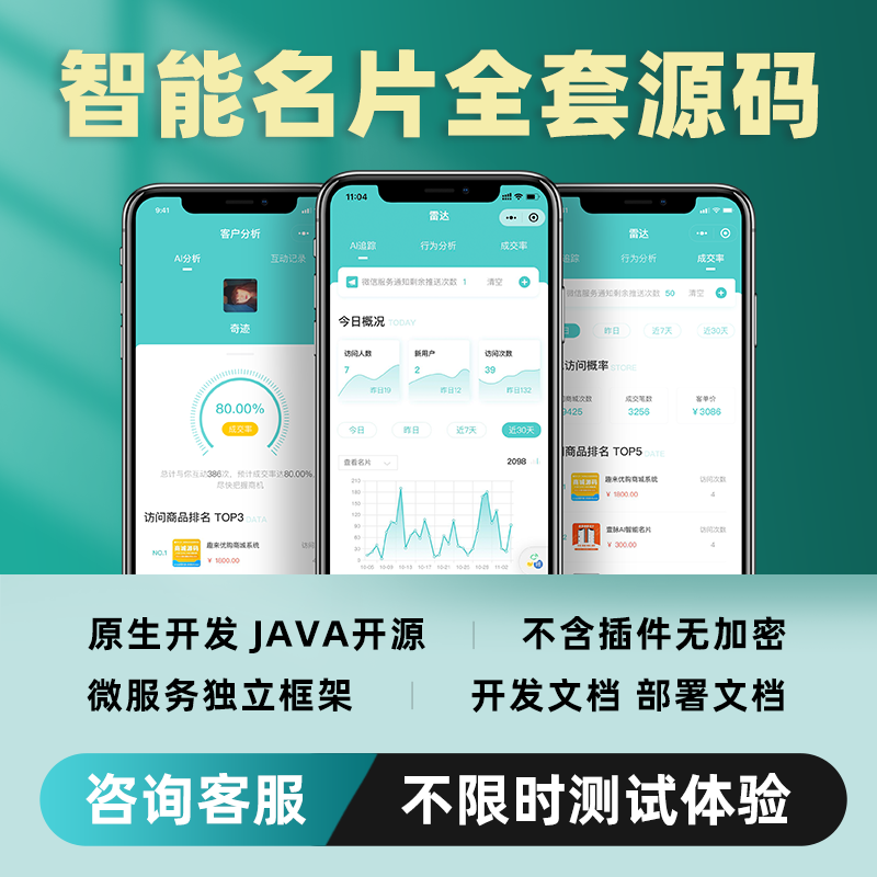 热门电子名片软件大盘点