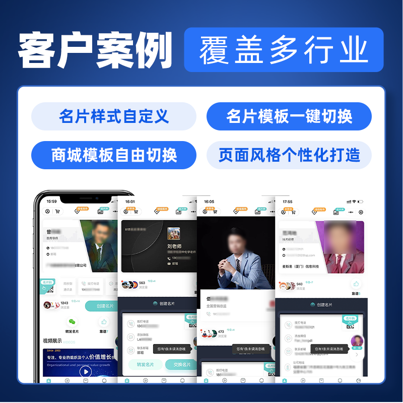 电子名片小程序：引领商务社交新风尚
