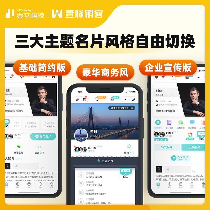 电子名片究竟有哪些好处？