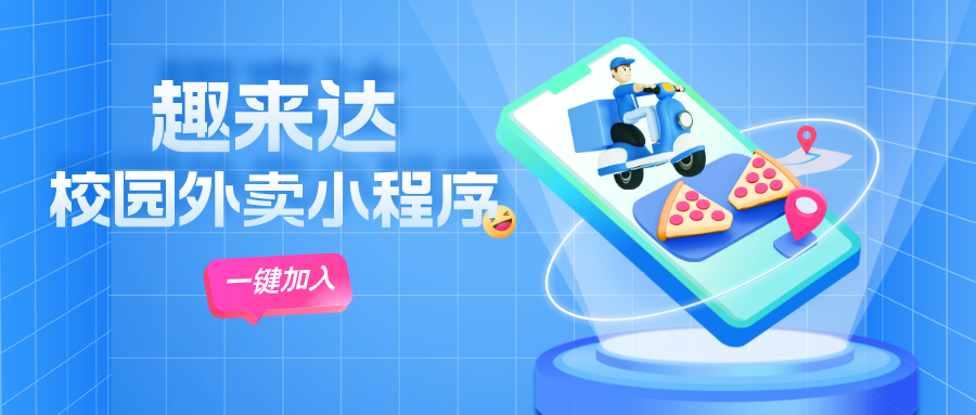 跑腿小程序--便捷生活新助手:即时跑腿应用