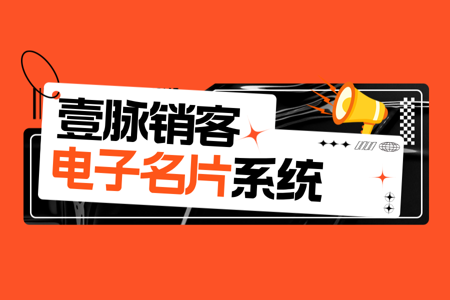 解锁智能名片新功能，开拓业务新空间