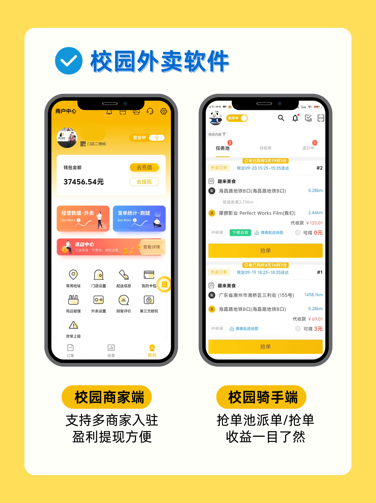 校园外卖跑腿小程序开发--校园外卖跑腿小程序的设计与搭建