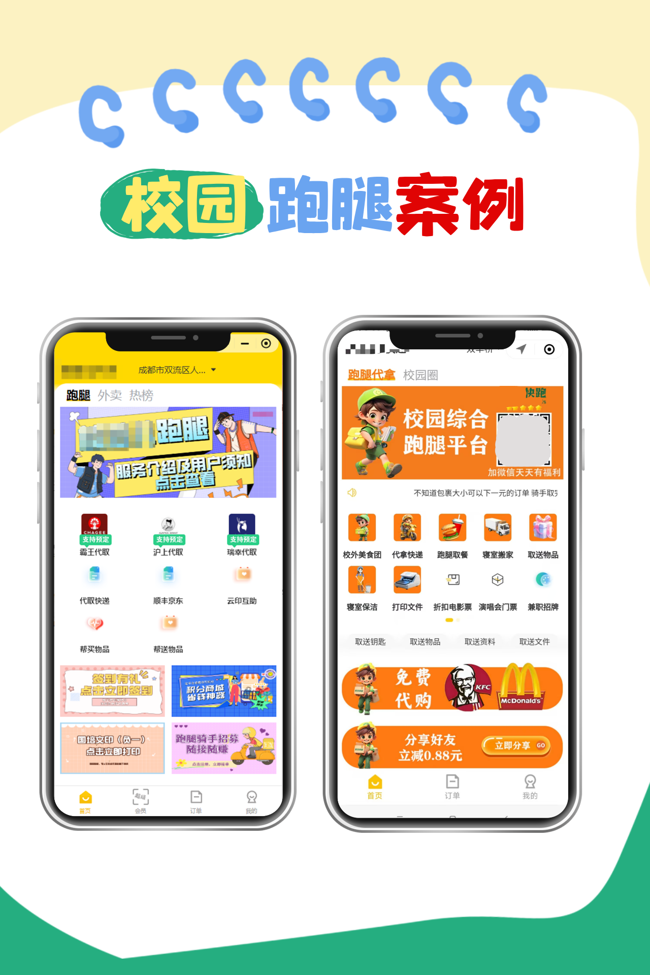 校园外卖平台搭建如何设置商品库存管理
