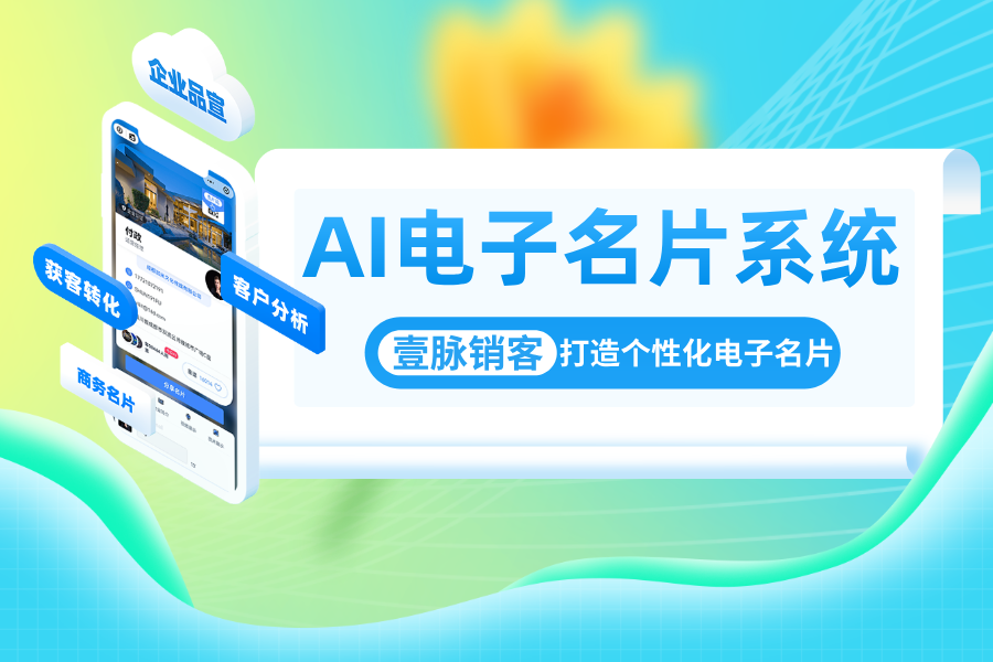 融合新技术，重塑企业数字新形象