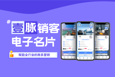 智能电子名片源码定制：适配行业数字化需求