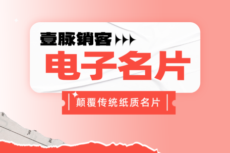 智能电子名片源码亮点：支撑数字化需求