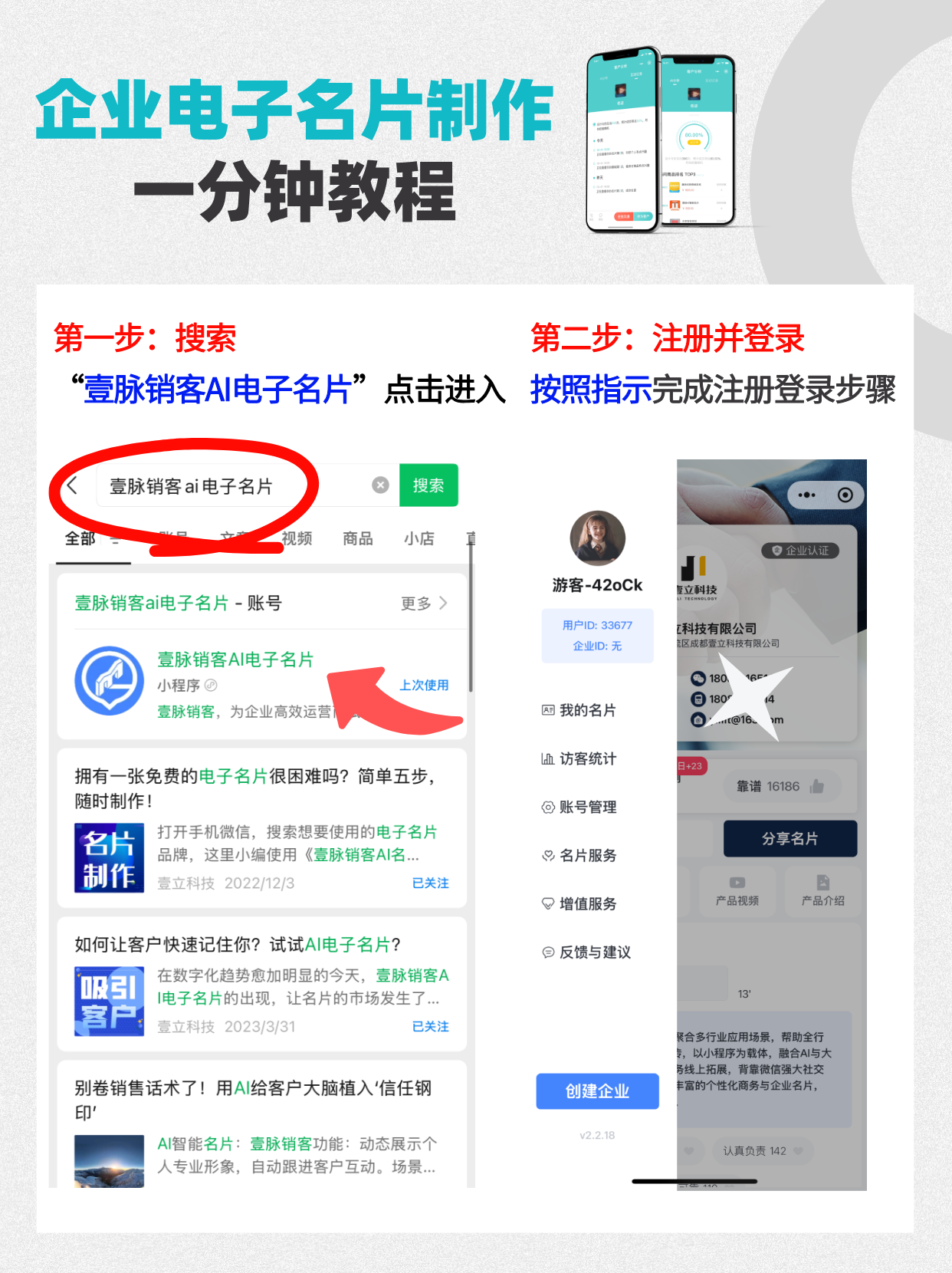 满足全球化需求的智能名片小程序选择要点