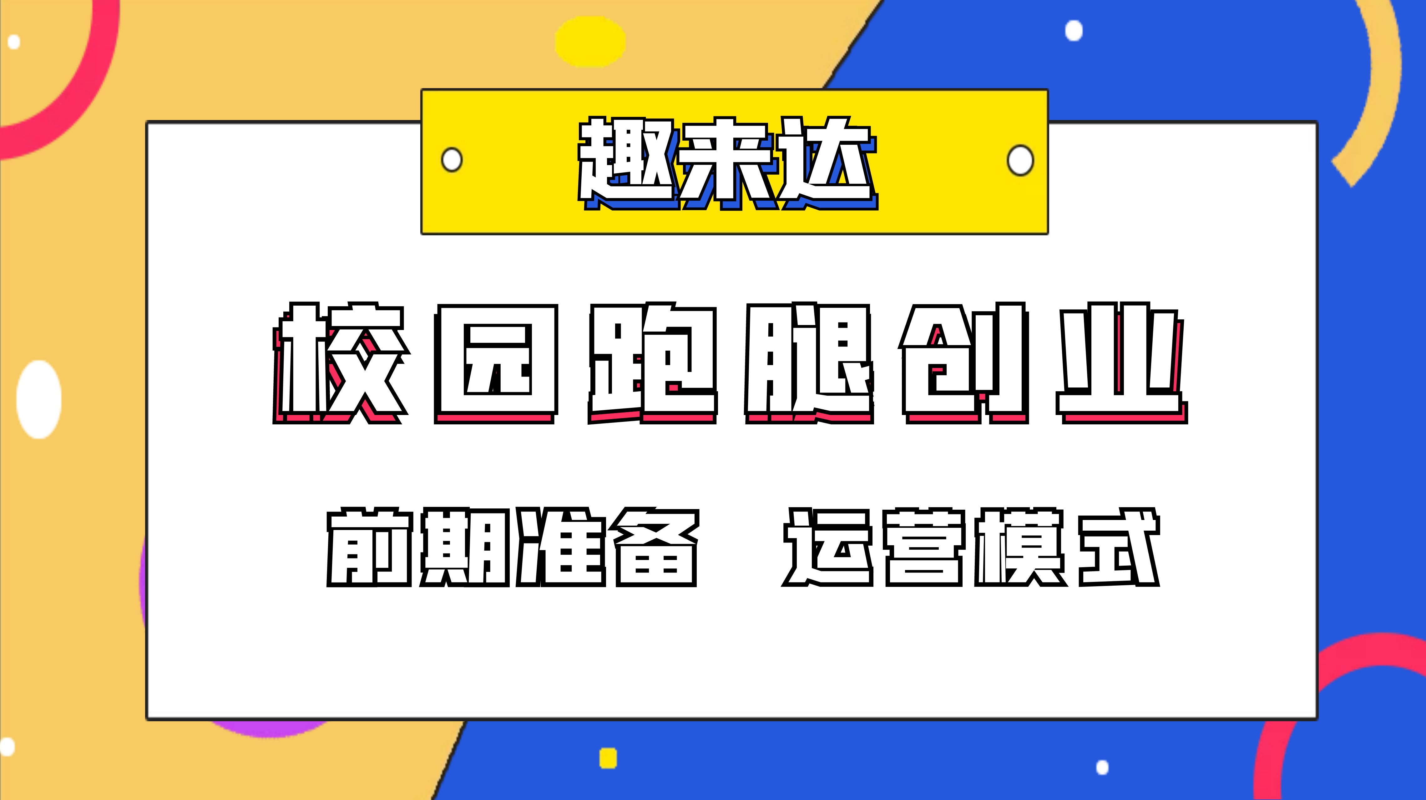 合理定价,契合学生消费预期 合理定价,契合学生消费预期