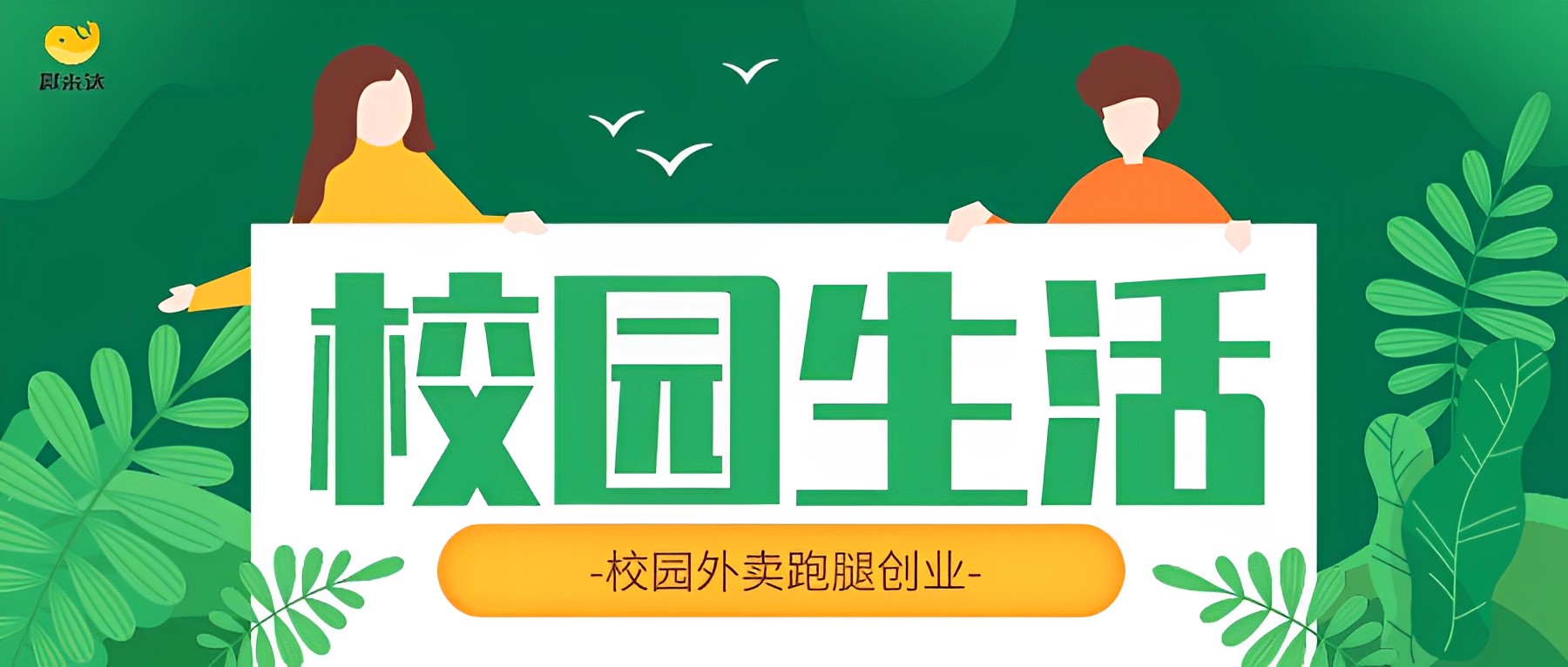 剖析两者区别,聚焦校园适配优势 剖析两者区别,聚焦校园适配优势