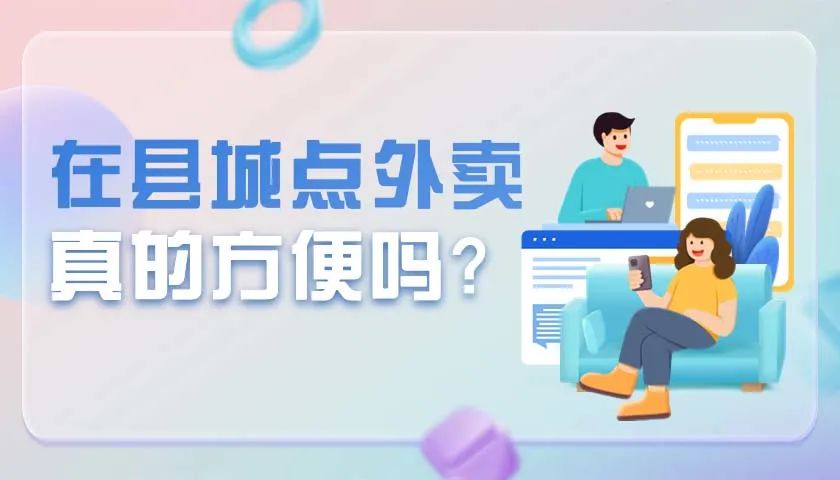 乡镇外卖平台区域商家联盟建设,增强整体竞争力