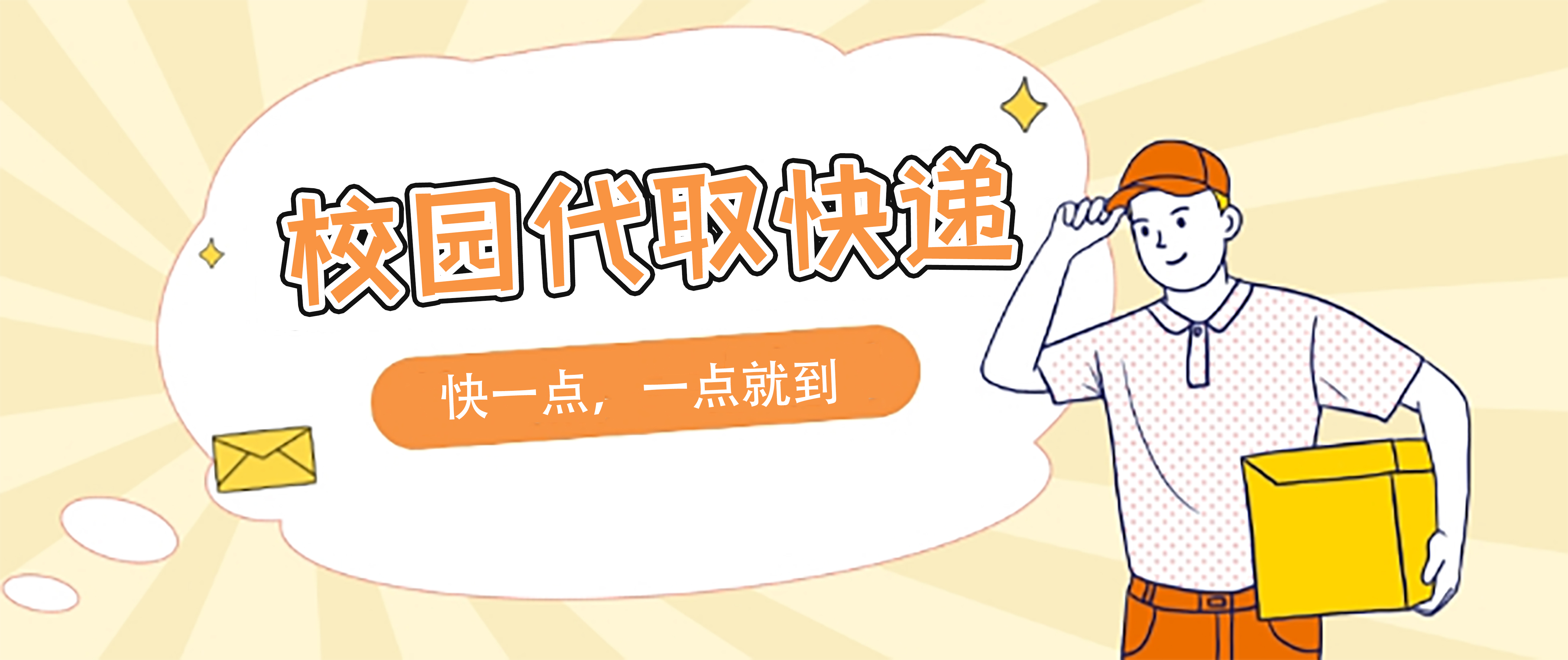 校园外卖跑腿平台初期怎么积累第一批用户?种子用户获取
