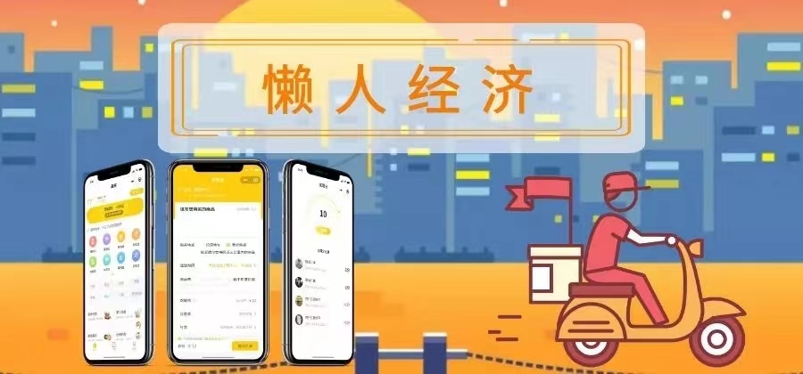 县城跑腿平台骑手端功能复杂，别降低操作效率