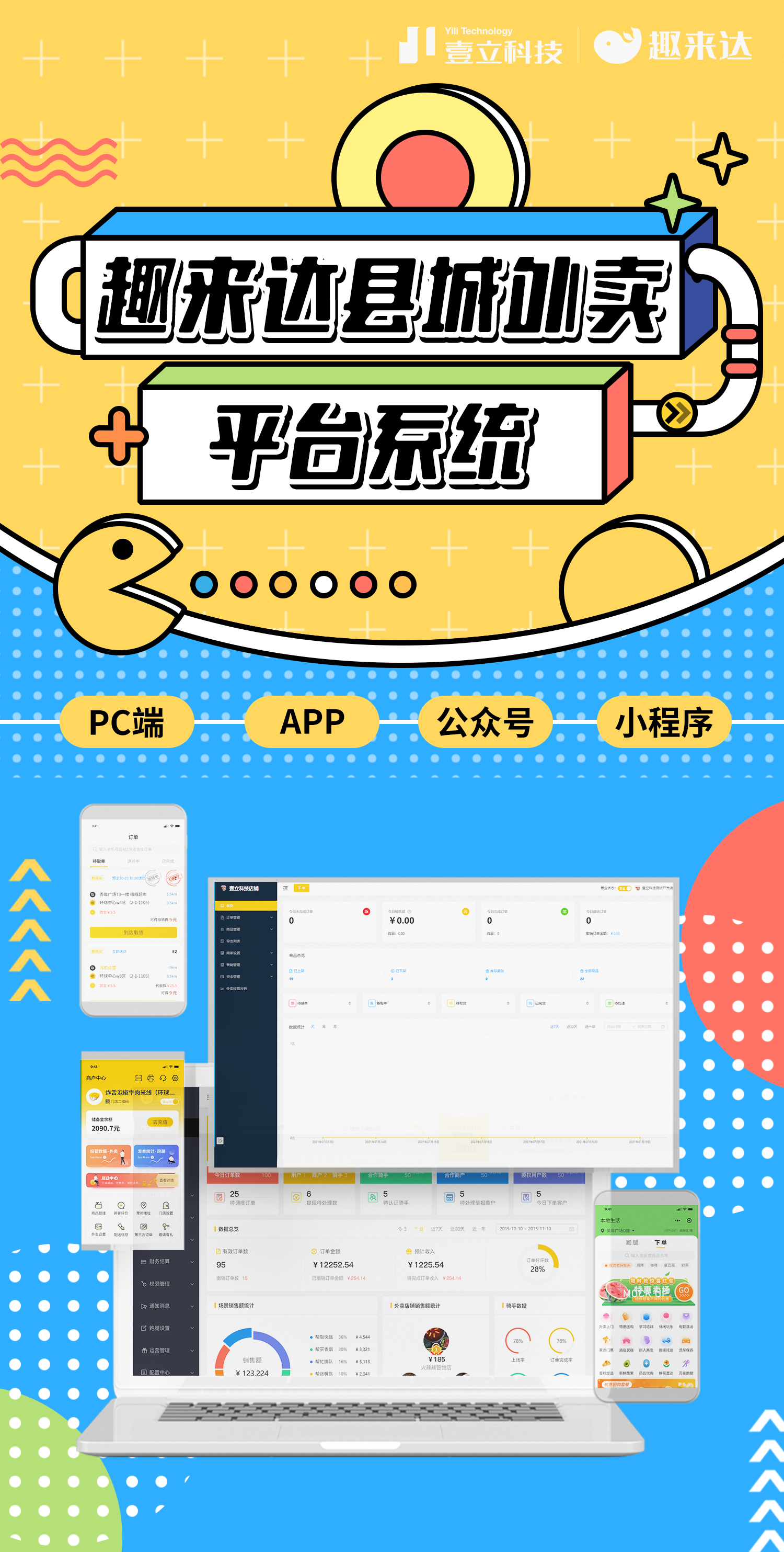 县城跑腿平台隐私保护避坑点,加强安全措施