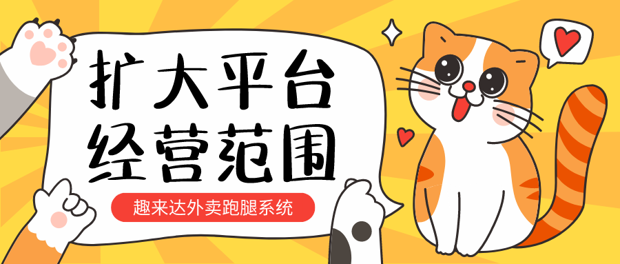 乡镇外卖平台营销支持功能优势,助力用户增长