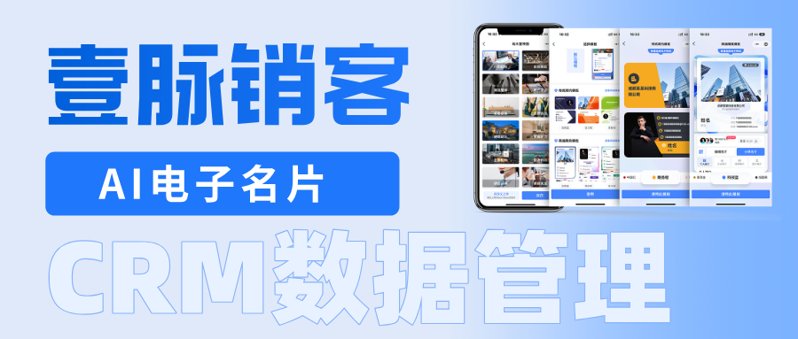 清晰定位沟通对象，提升商务效率