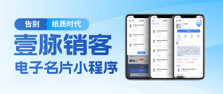 河北全开源智能商务名片新体验