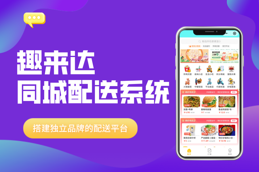 自配送平台搭建有哪些准备条件