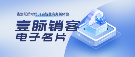 广东小程序智能电子名片--广东小程序：开启智能电子名片新时代