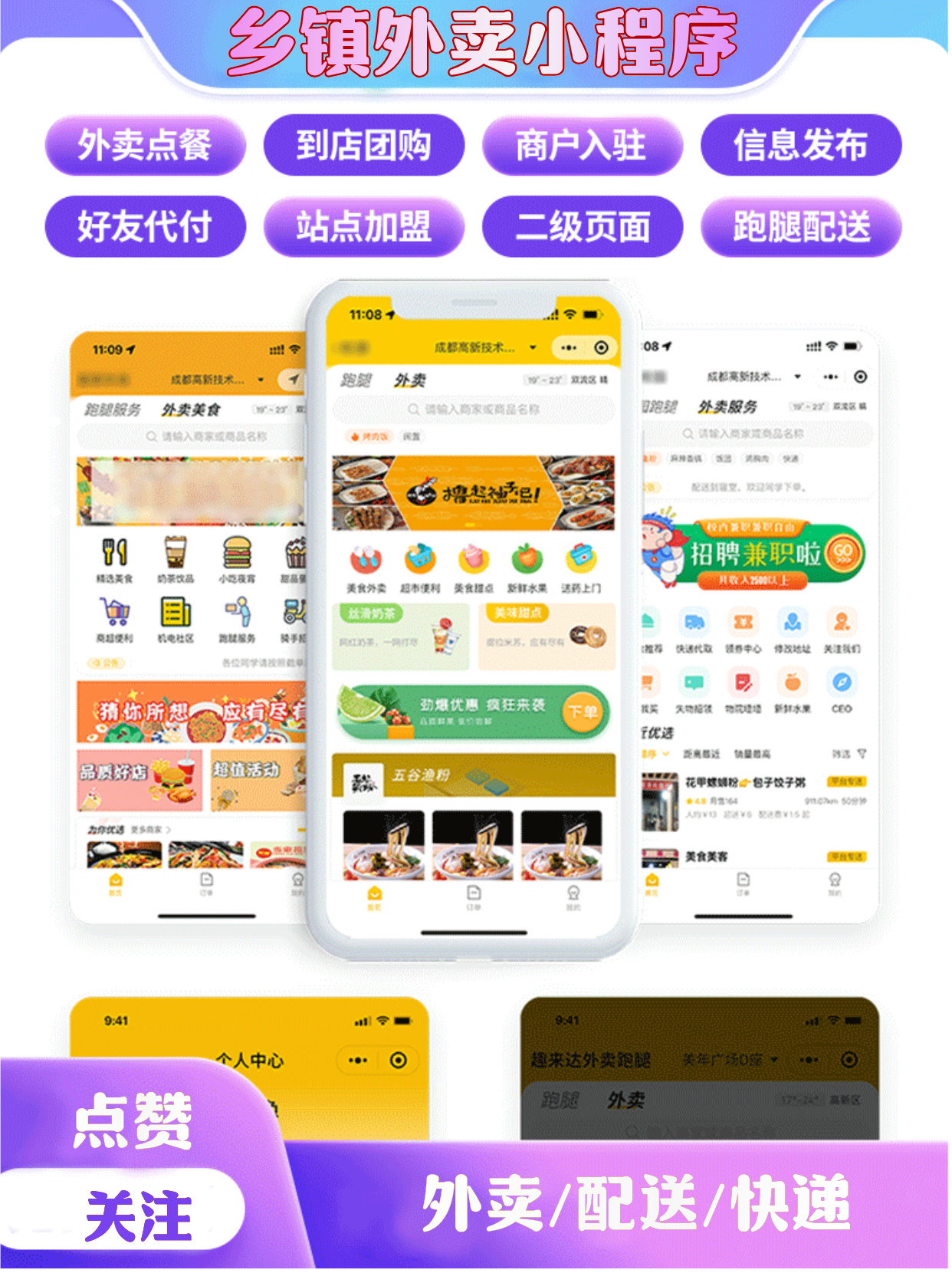 在乡镇做外卖平台的可行性有多高，适合搭建的乡镇条件有哪些？