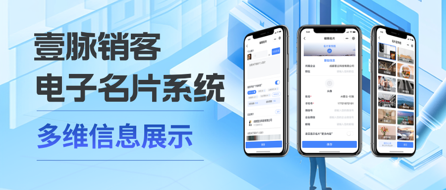 开启电子名片使用新体验 开启电子名片使用新体验