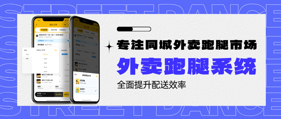 打造趣来达乡镇外卖怎么收费--趣来达乡镇外卖收费模式全解析