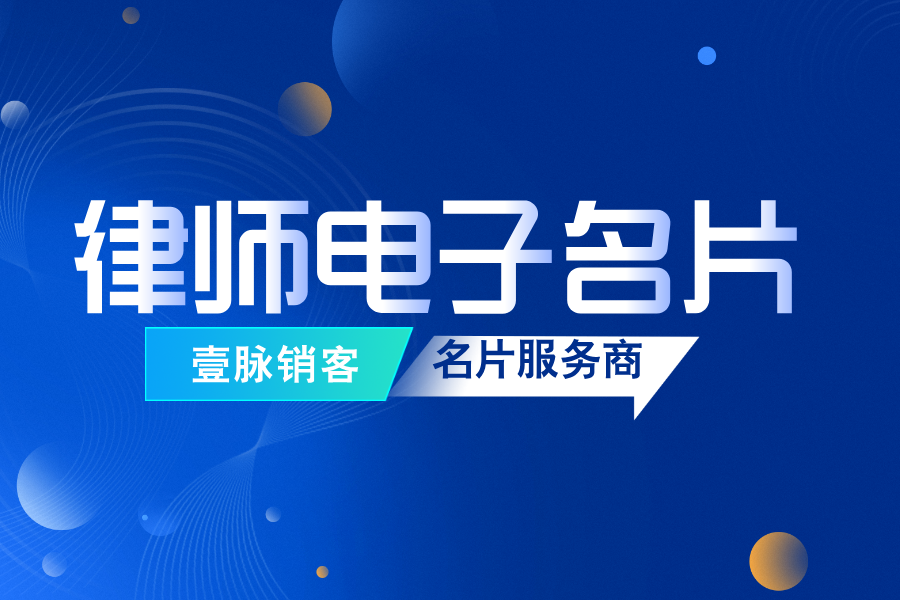 掌握技巧，让电子名片发挥大作用