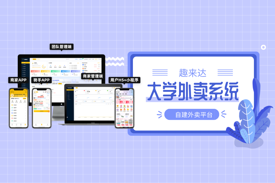 探索校园外卖平台多元业务模式 探索校园外卖平台多元业务模式