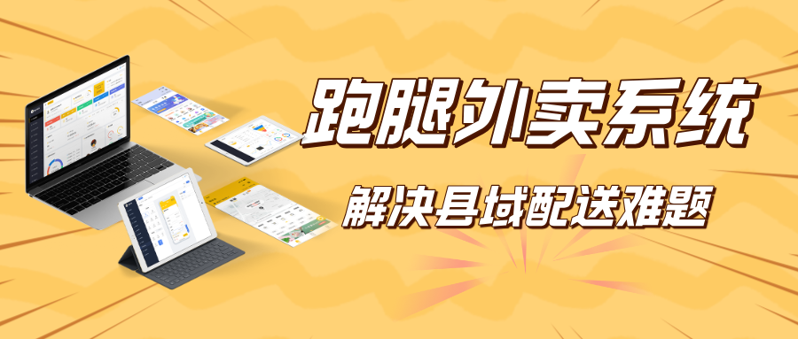 怎么搭建县城外卖saas版本