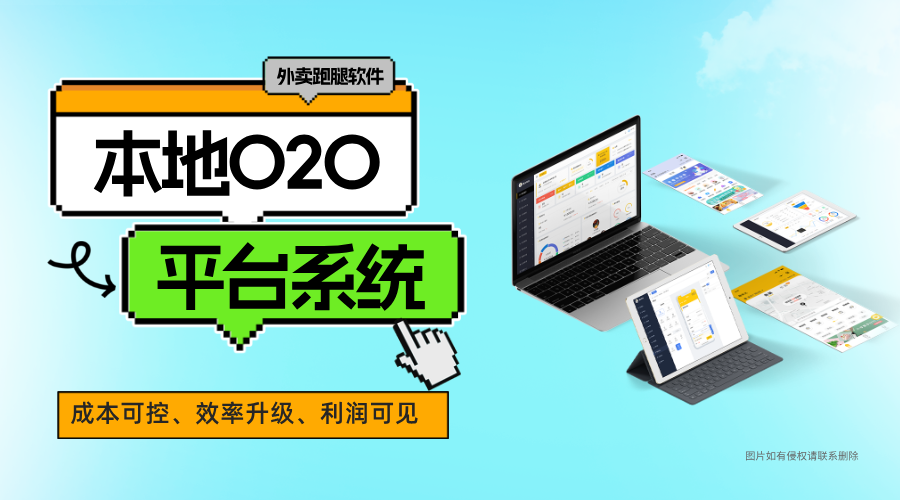 云南同城急送的趣来达跑腿小程序