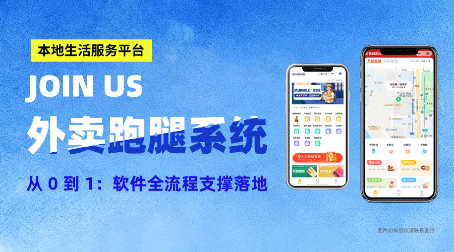 跨区跑腿的跑腿小程序如何对接快递点