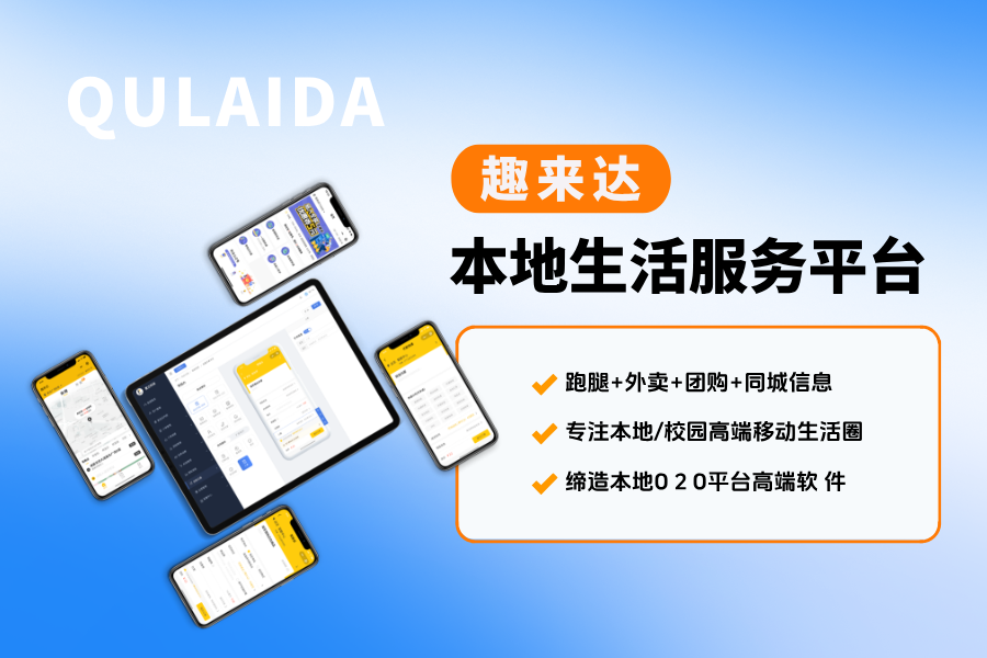 自主运营的自营外卖平台告别高额抽成