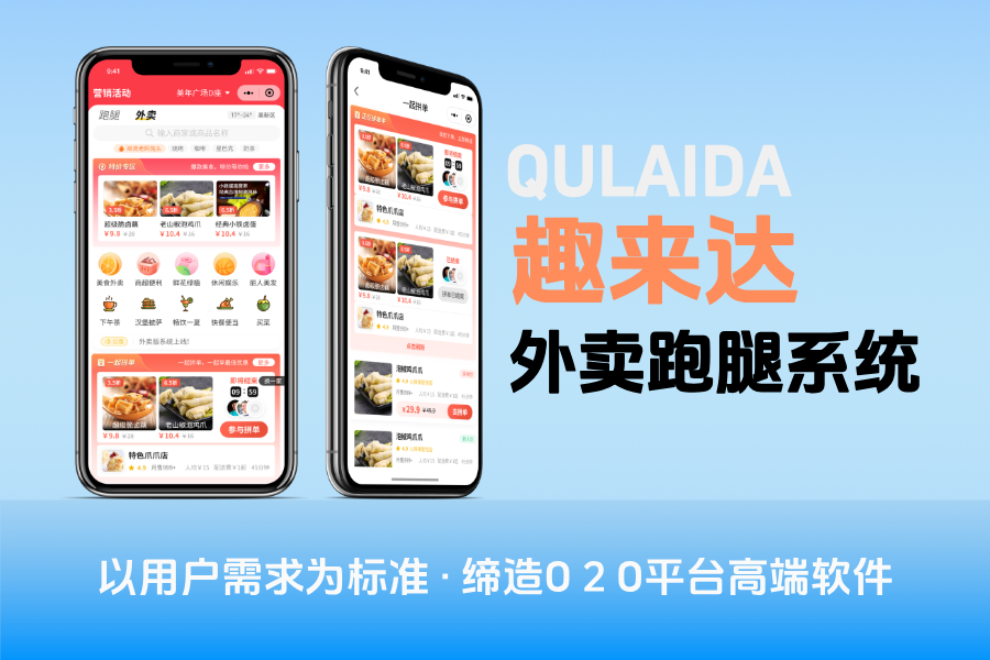 新手也能做的同城外卖小程序