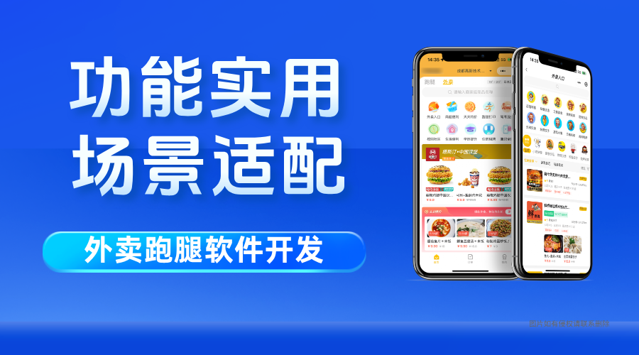 四川跑腿小程序如何对接快递点