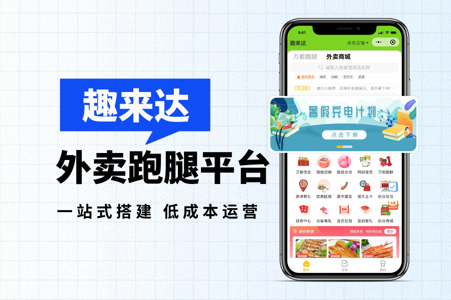 性价比高的O2O外卖平台市场潜力巨大