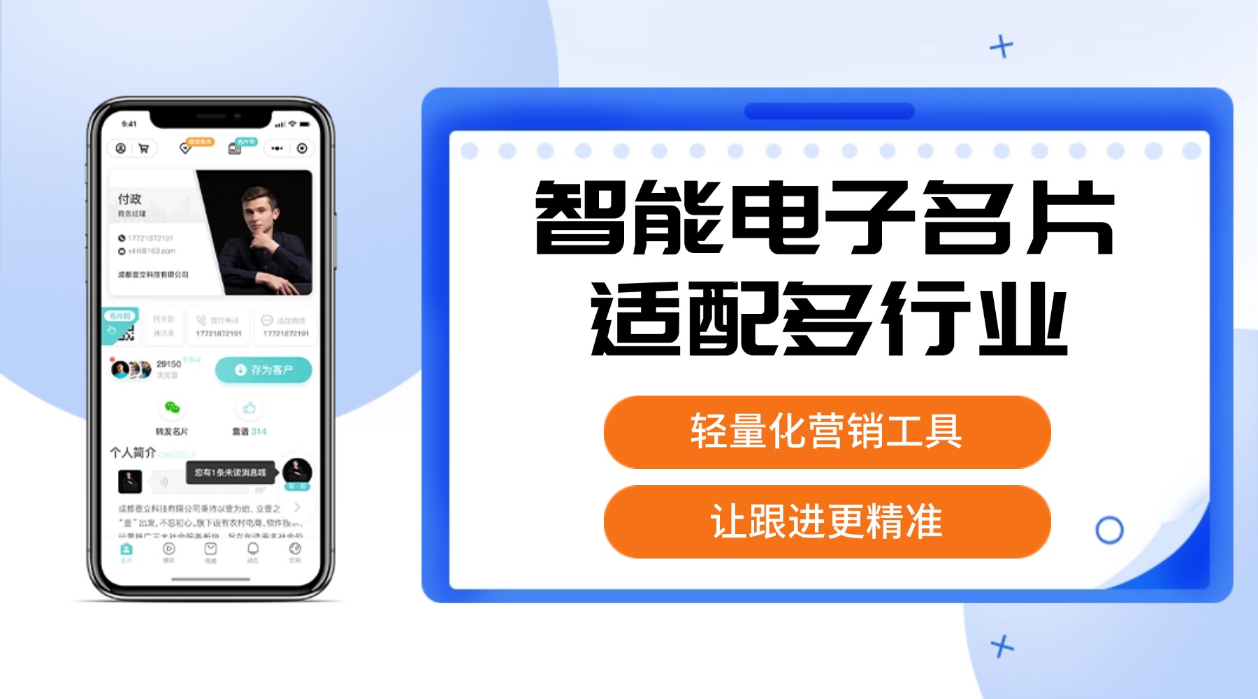 借助新技术提升销售决策科学性