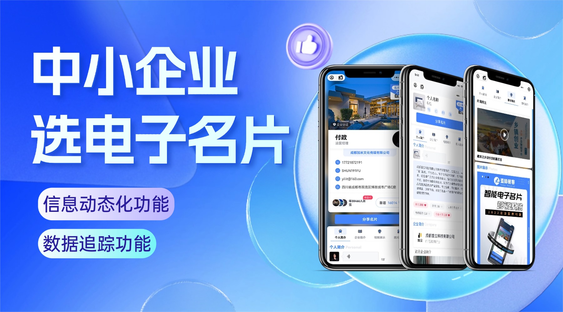 高效拓客，精准管理客户资源