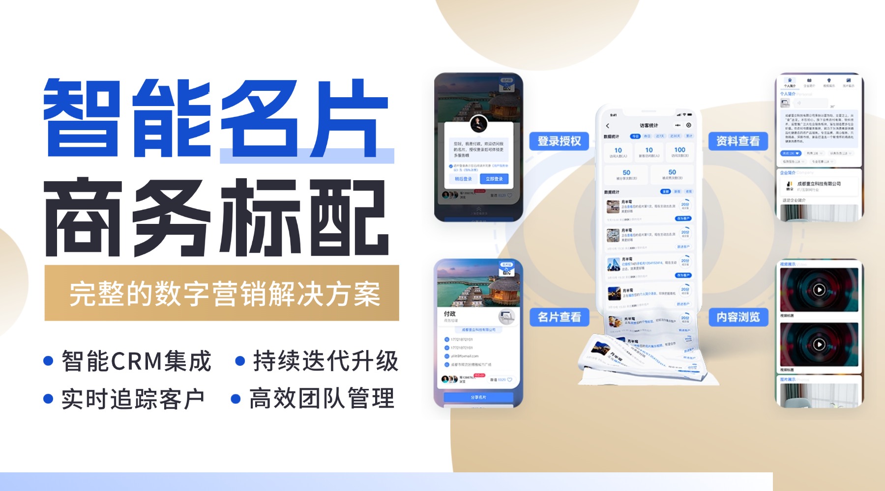 提升团队社交效率的新方式