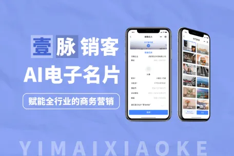 高效管理客户资源的电子名片