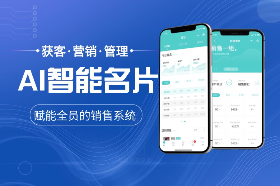 掌握搭建步骤,开启智能名片新时代 掌握搭建步骤,开启智能名片新时代