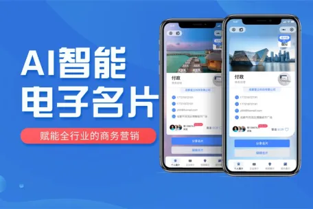 不用打印的AI电子名片实现一键转发裂变